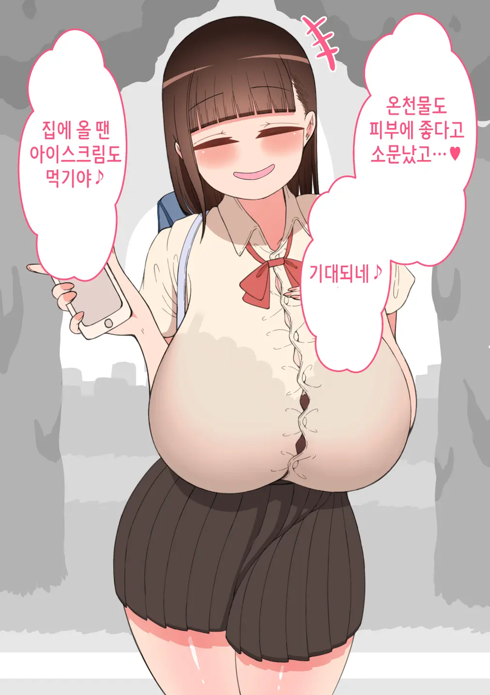 "Kanojo Wa Nerawarete Iru" Honpen Takeshi ~Onsen Date~ | 『그녀는 노려지고 있다』본편 타케시~온천 데이트~